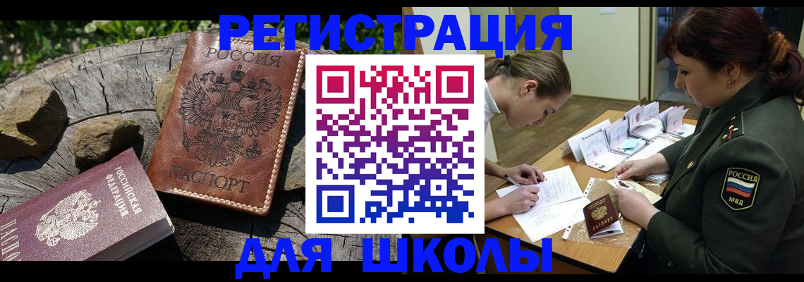 временная регистрация в квартире в Торопеце