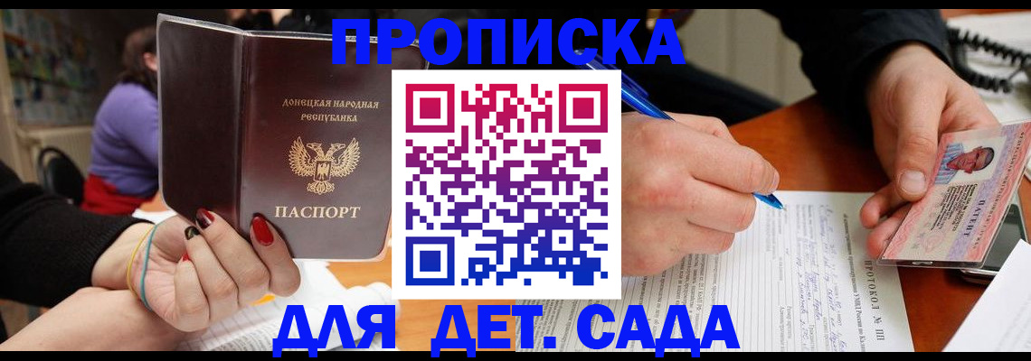прописка от собственника в Торопеце