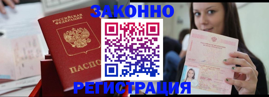 прописка иностранных граждан в Торопеце