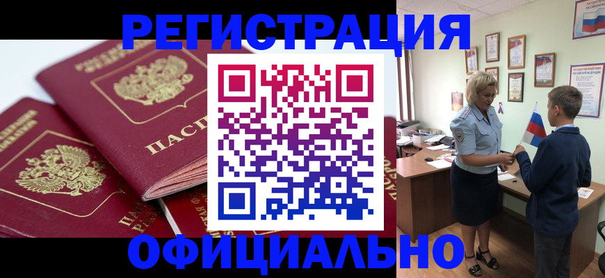 прописка для школы в Торопеце