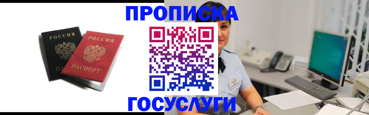 временная регистрация поиск в Торопеце