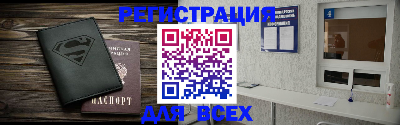 прописка для школы в Торопеце