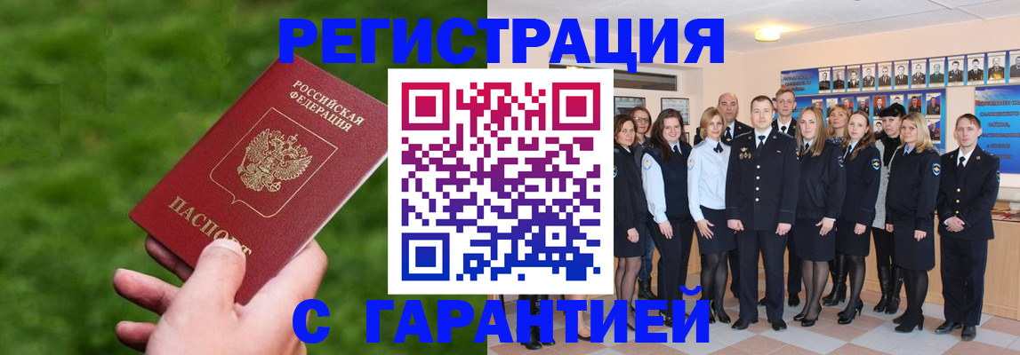 прописка для школы в Торопеце