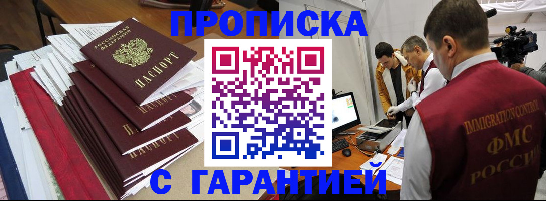 регистрация в Торопеце