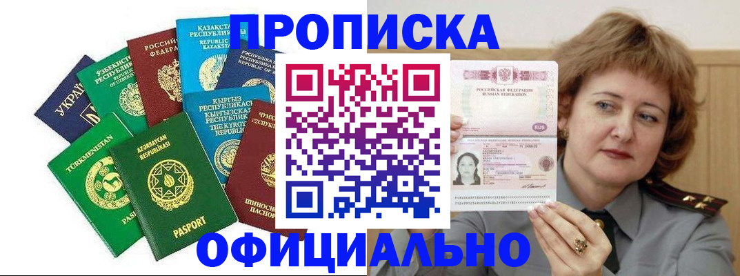 временная регистрация недорого в Торопеце